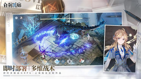 白荆回廊正式服截图 白荆回廊正式服截图