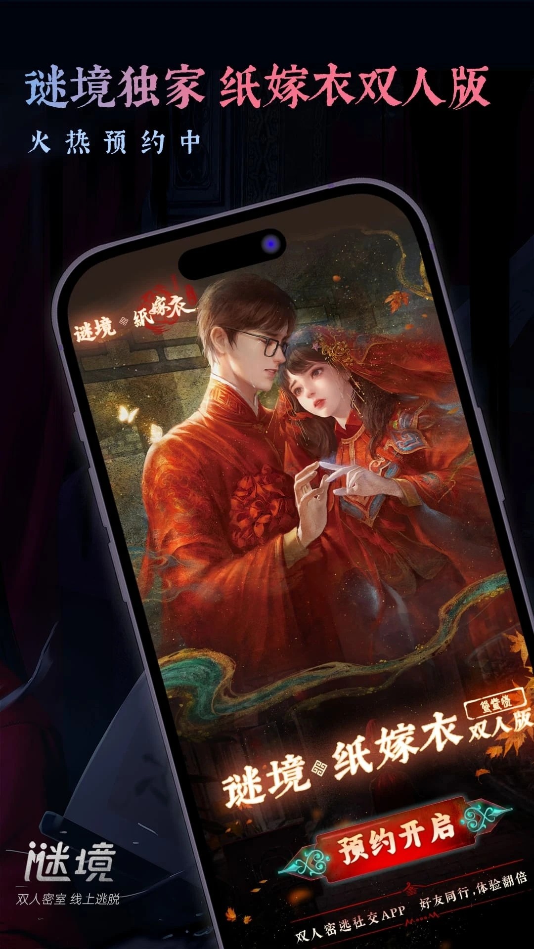 谜境截图 谜境截图