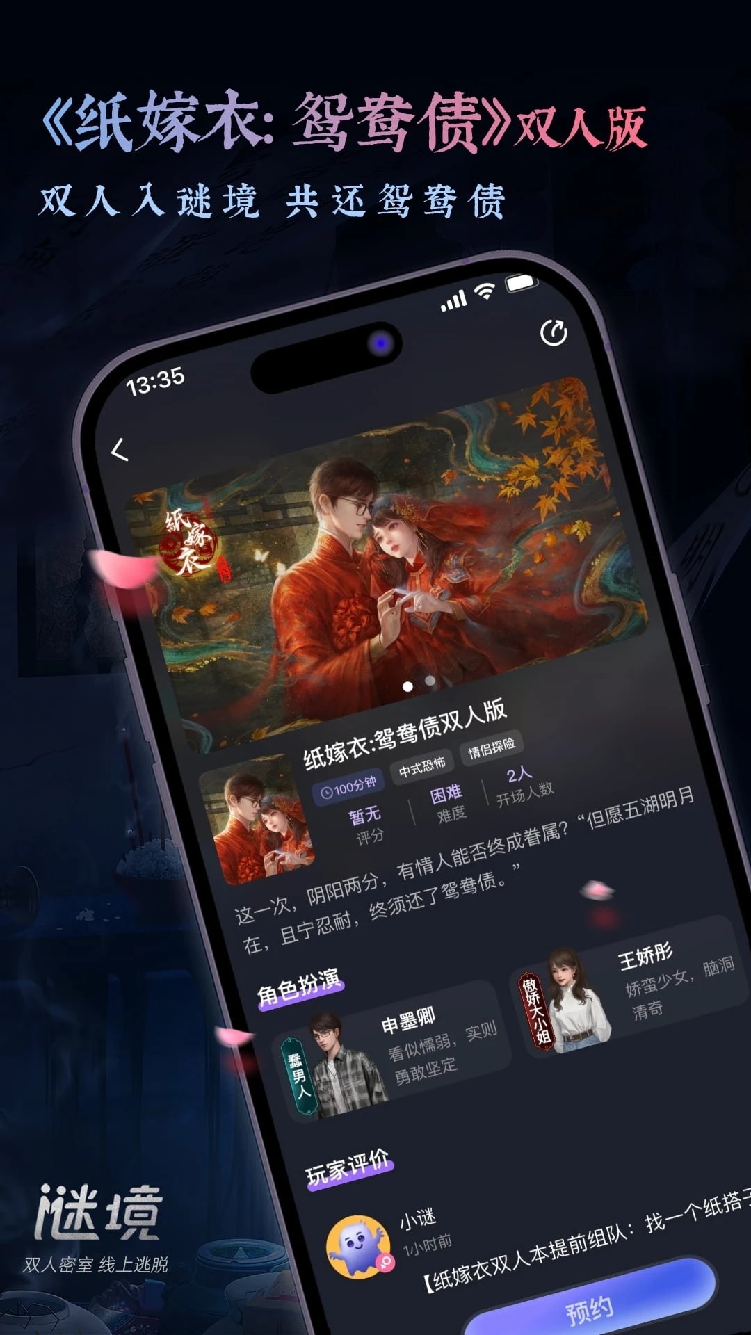 谜境截图 谜境截图