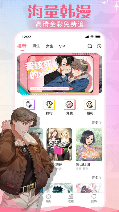 爱耽漫画截图 爱耽漫画截图