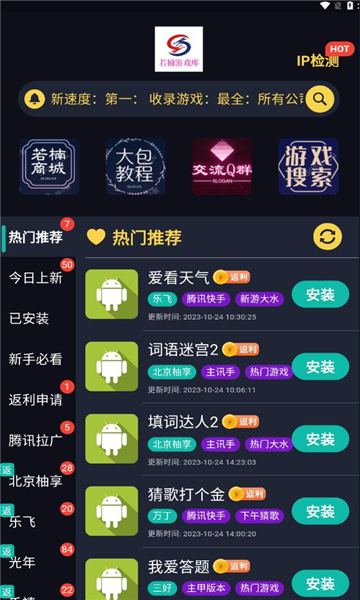 若楠游戏库截图 若楠游戏库截图