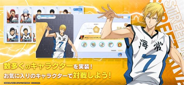 黑子的篮球街球对决截图 黑子的篮球街球对决截图