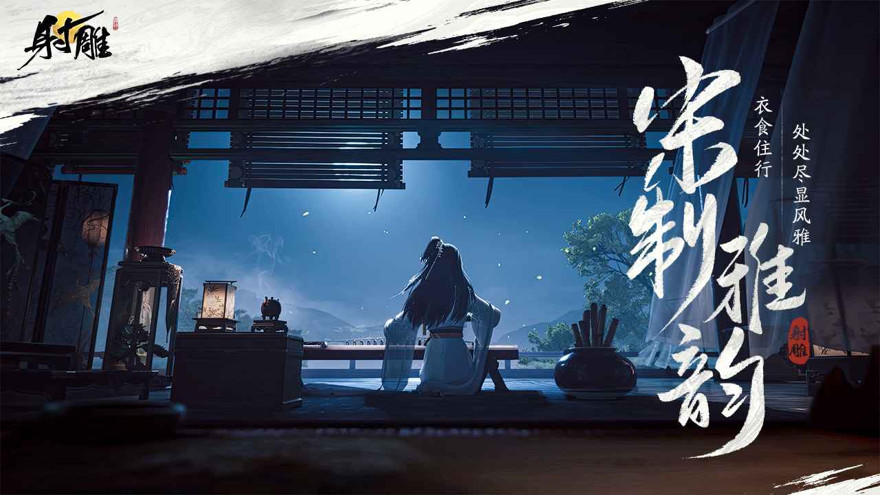 射雕截图 射雕截图