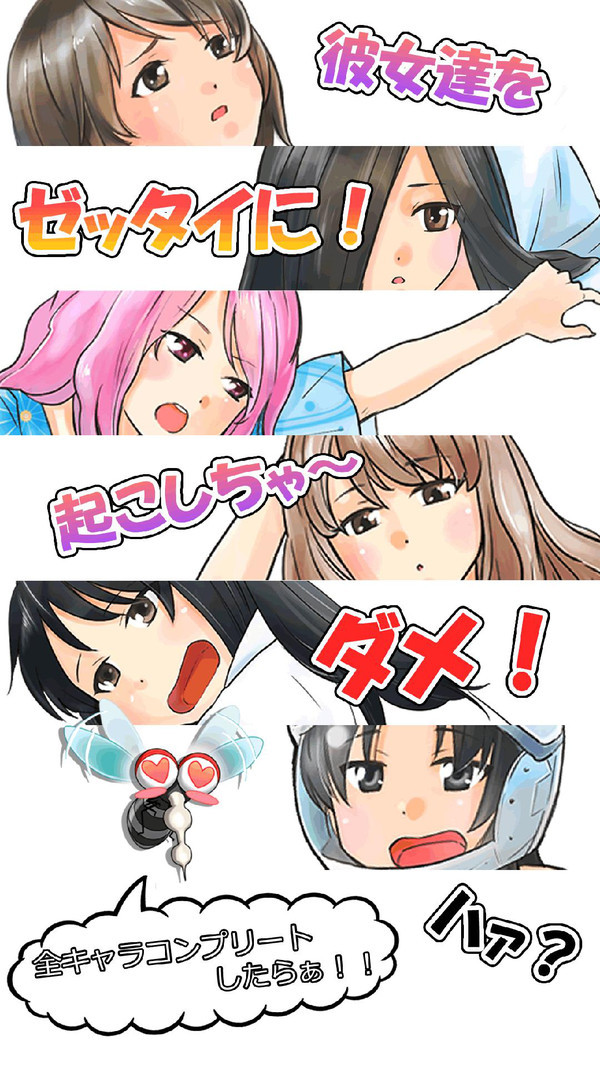 触摸深睡的妹妹截图 触摸深睡的妹妹截图