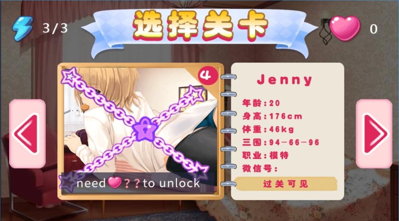 叫你不听话无限体力