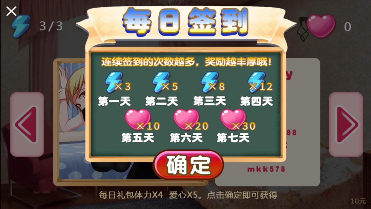 叫你不听话2普通版截图 叫你不听话2普通版截图