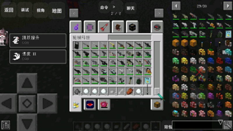 我的世界末日列车整合包截图