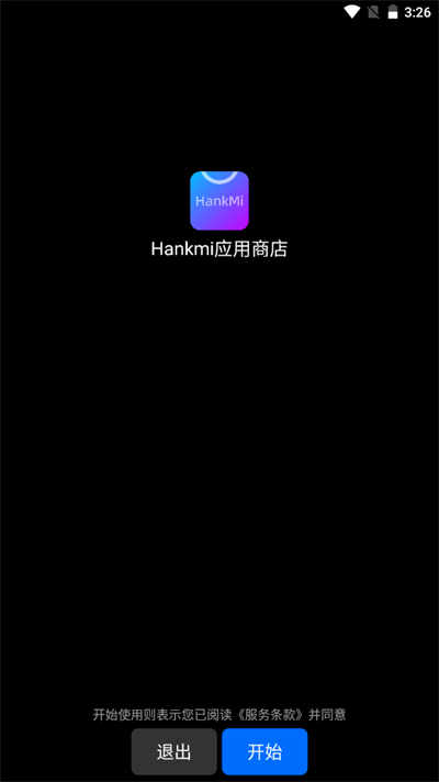 Hankmi应用商店截图