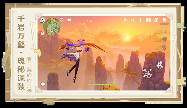 原神4.4版本截图 原神4.4版本截图