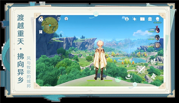 原神4.4版本截图 原神4.4版本截图