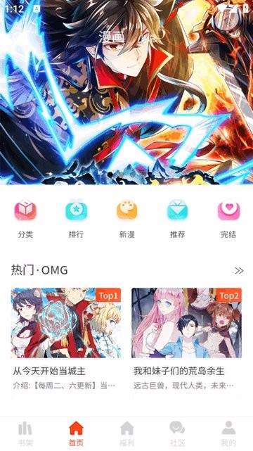 摸鱼漫画截图 摸鱼漫画截图