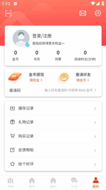 摸鱼漫画截图 摸鱼漫画截图