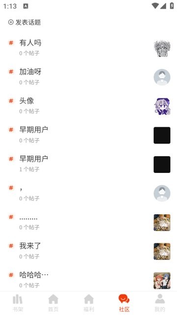 摸鱼漫画截图 摸鱼漫画截图