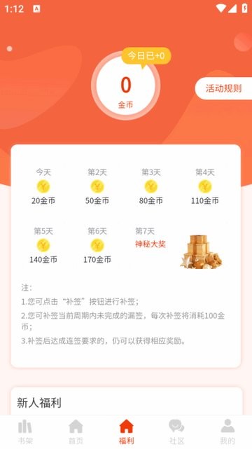 摸鱼漫画截图 摸鱼漫画截图