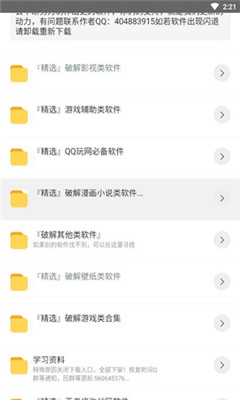 阿北软件库截图