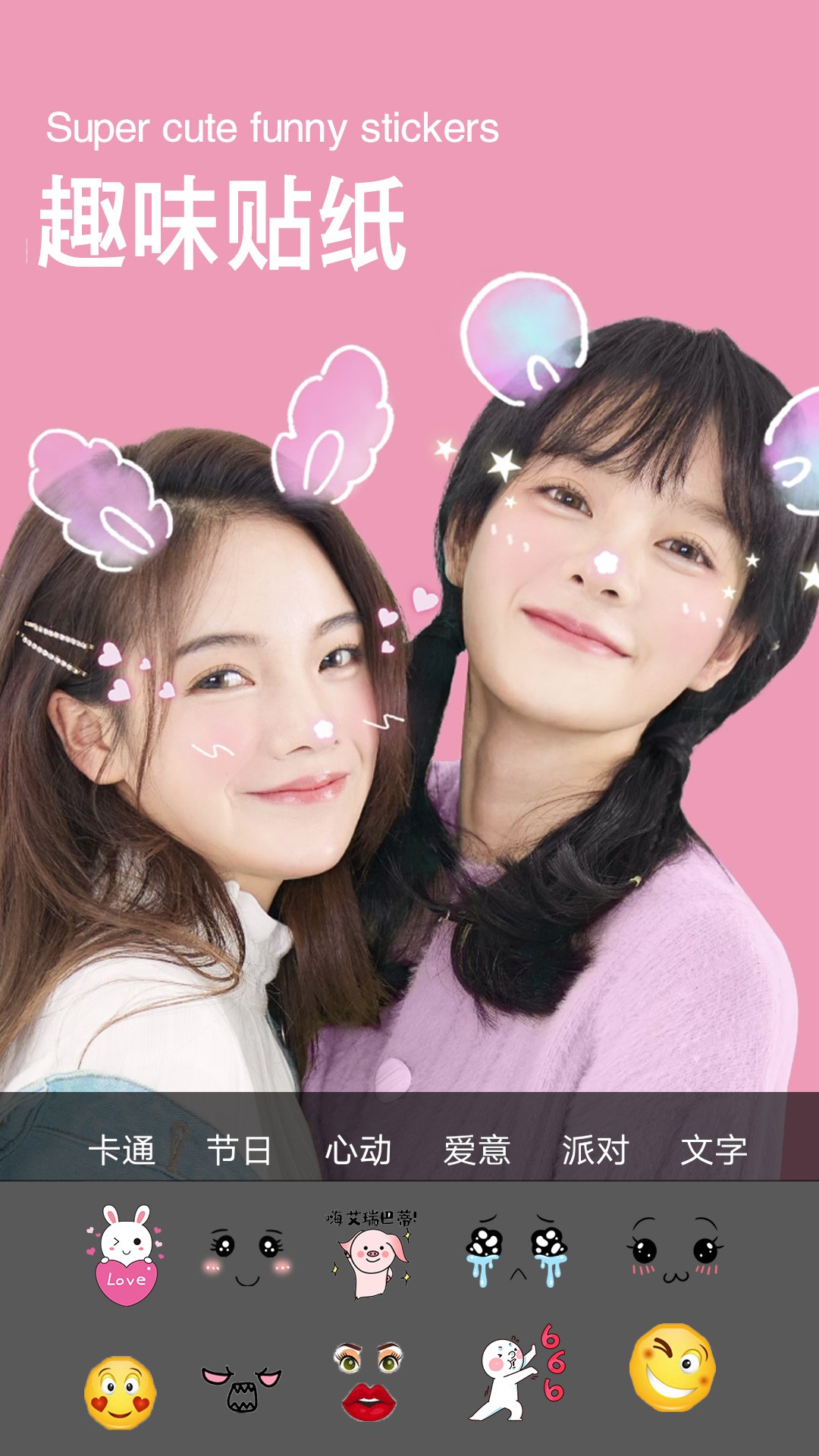 美萌颜拍相机截图 美萌颜拍相机截图