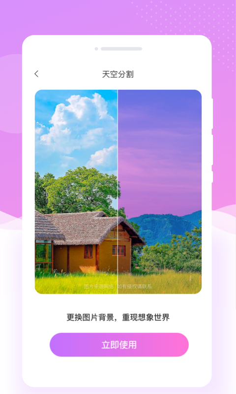 美斯相机截图 美斯相机截图