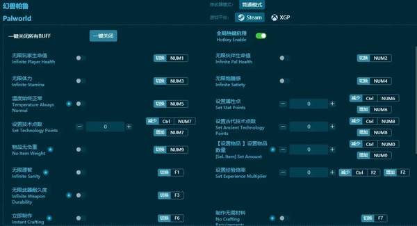 幻兽帕鲁修改器截图 幻兽帕鲁修改器截图