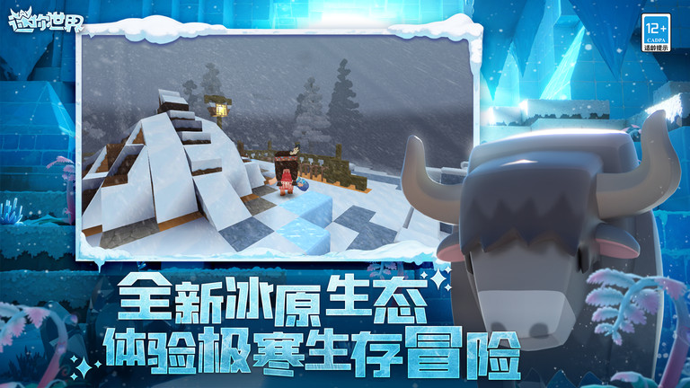 迷你世界喜羊羊与灰太狼联动版