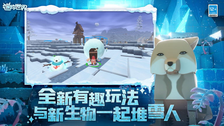 迷你世界喜羊羊与灰太狼联动版