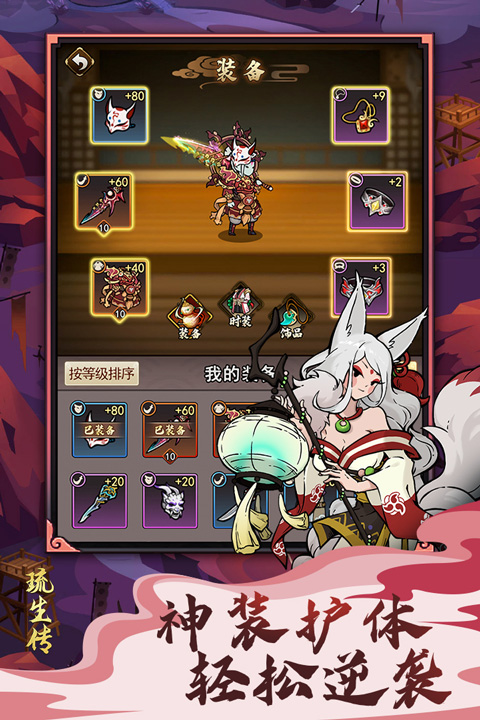 琉生传截图 琉生传截图