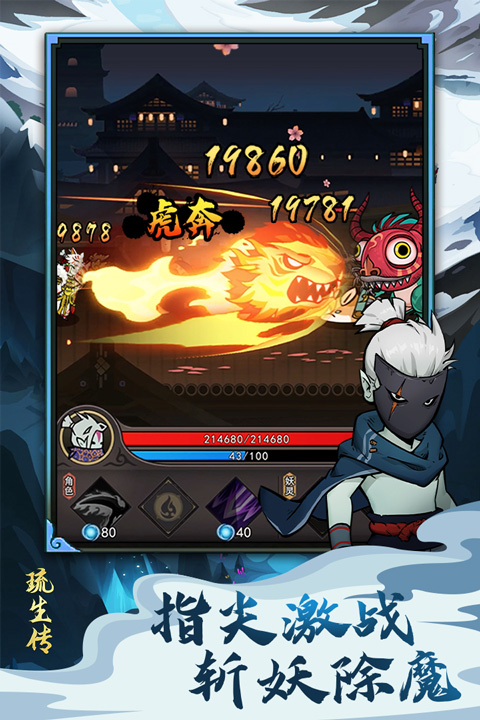 琉生传截图 琉生传截图