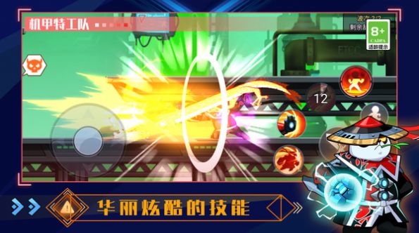 机甲特攻队截图 机甲特攻队截图