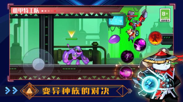 机甲特攻队截图 机甲特攻队截图