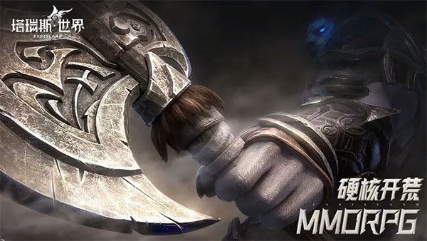 塔瑞斯世界截图 塔瑞斯世界截图