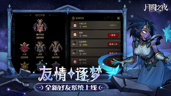 月圆之夜神龙贺岁版截图 月圆之夜神龙贺岁版截图