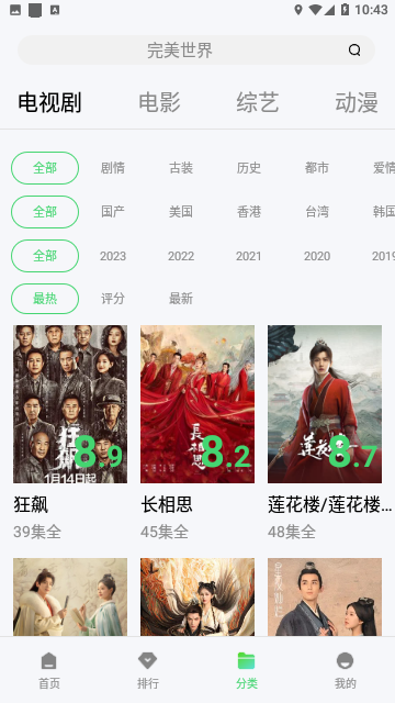 天黑黑影院截图 天黑黑影院截图