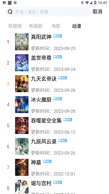 天黑黑影院截图 天黑黑影院截图