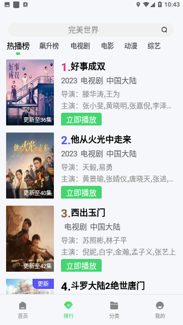 天黑黑影院截图 天黑黑影院截图