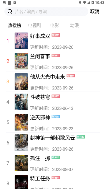天黑黑影院截图 天黑黑影院截图