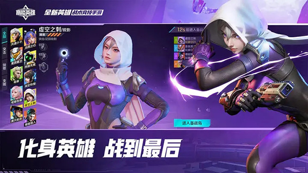 高能英雄冰雪之歌版