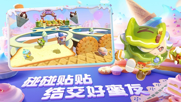 蛋仔派对新春版截图 蛋仔派对新春版截图