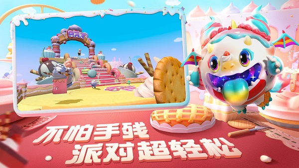 蛋仔派对新春版截图 蛋仔派对新春版截图