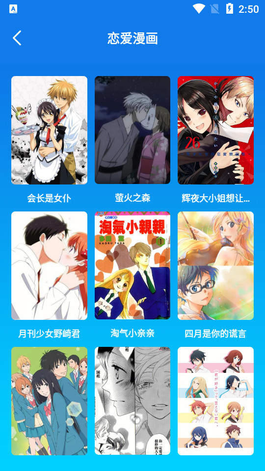 快找漫画小屋截图 快找漫画小屋截图