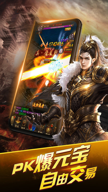 暴走传奇截图 暴走传奇截图