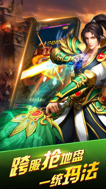 暴走传奇高爆版截图 暴走传奇高爆版截图