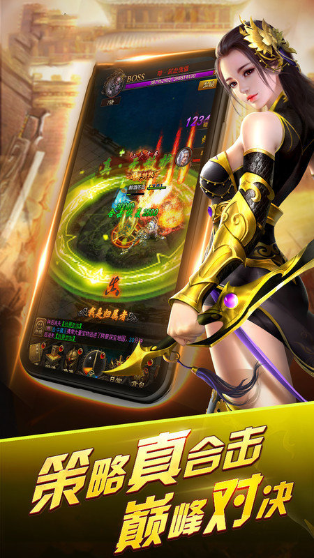 暴走传奇经典版截图 暴走传奇经典版截图