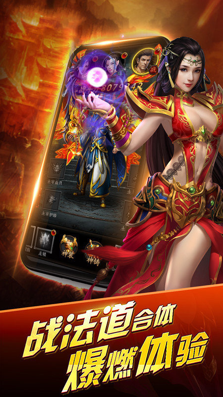 暴走传奇经典版截图 暴走传奇经典版截图