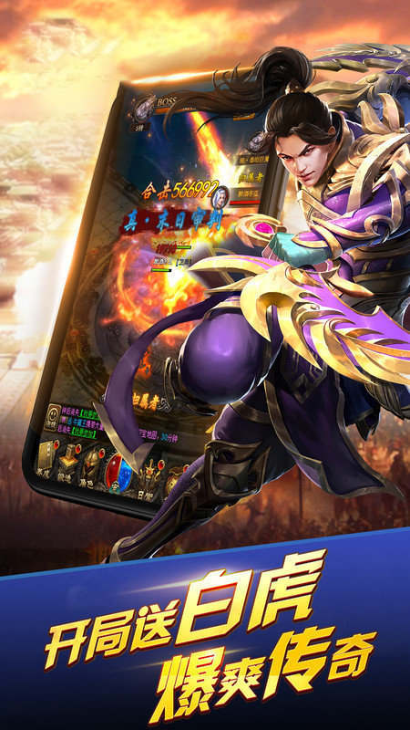 暴走传奇经典版截图 暴走传奇经典版截图