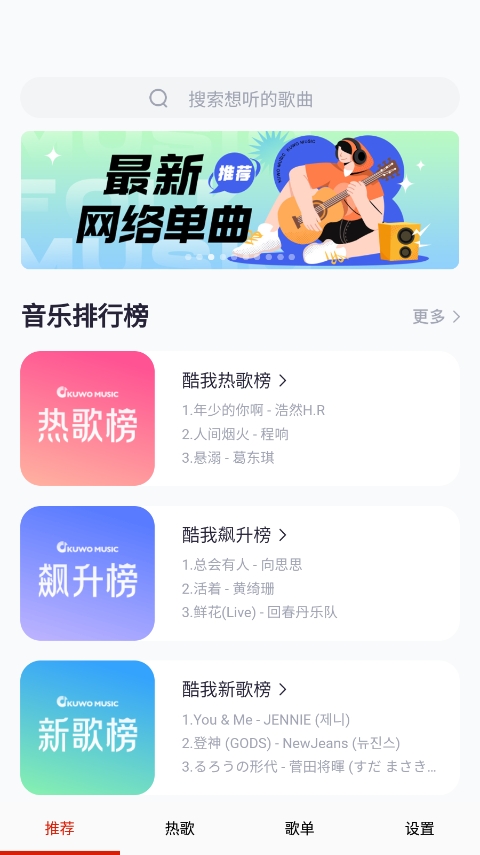 莫皓然音乐截图