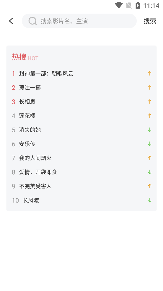 影达影视截图 影达影视截图