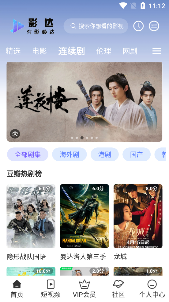 影达影视截图 影达影视截图