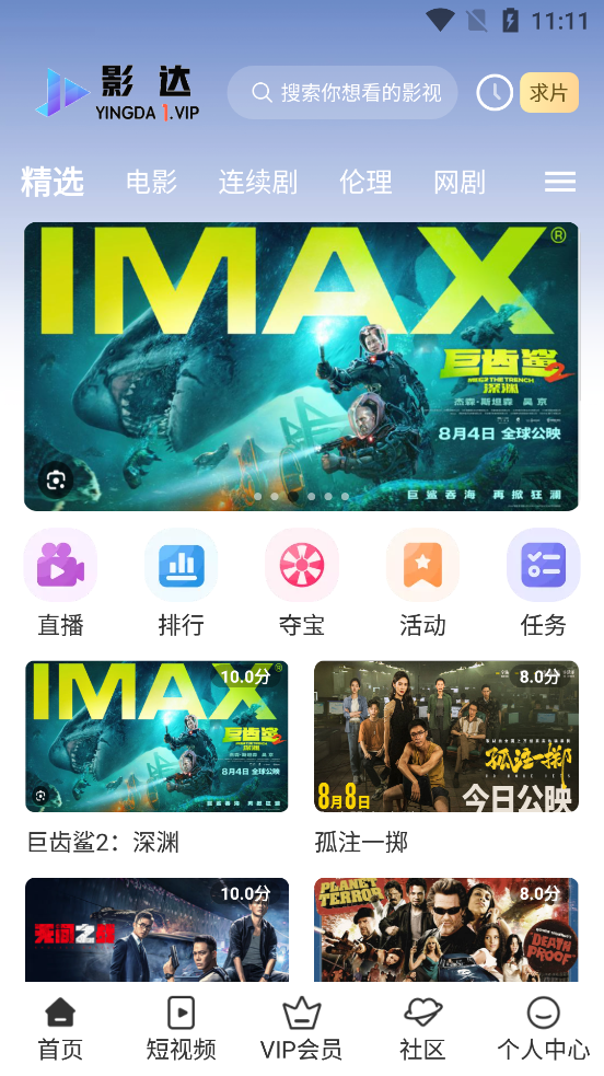 影达影视截图 影达影视截图