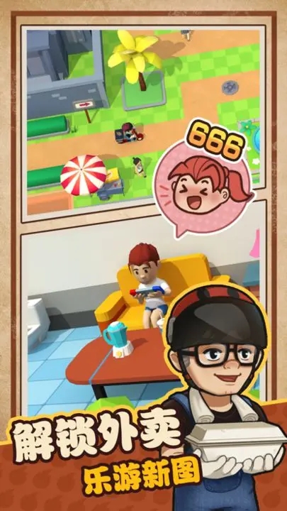 我家有个烧烤摊截图 我家有个烧烤摊截图