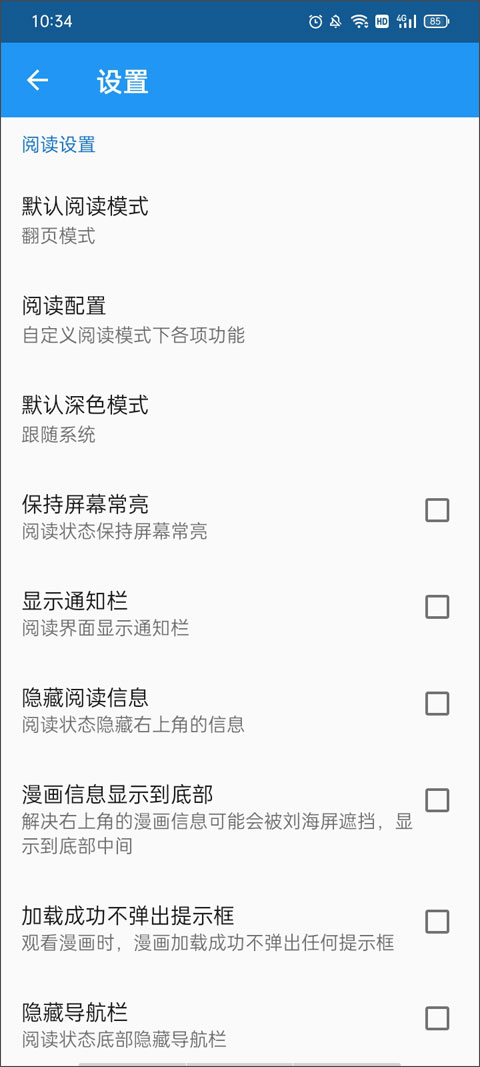comic漫画截图 comic漫画截图
