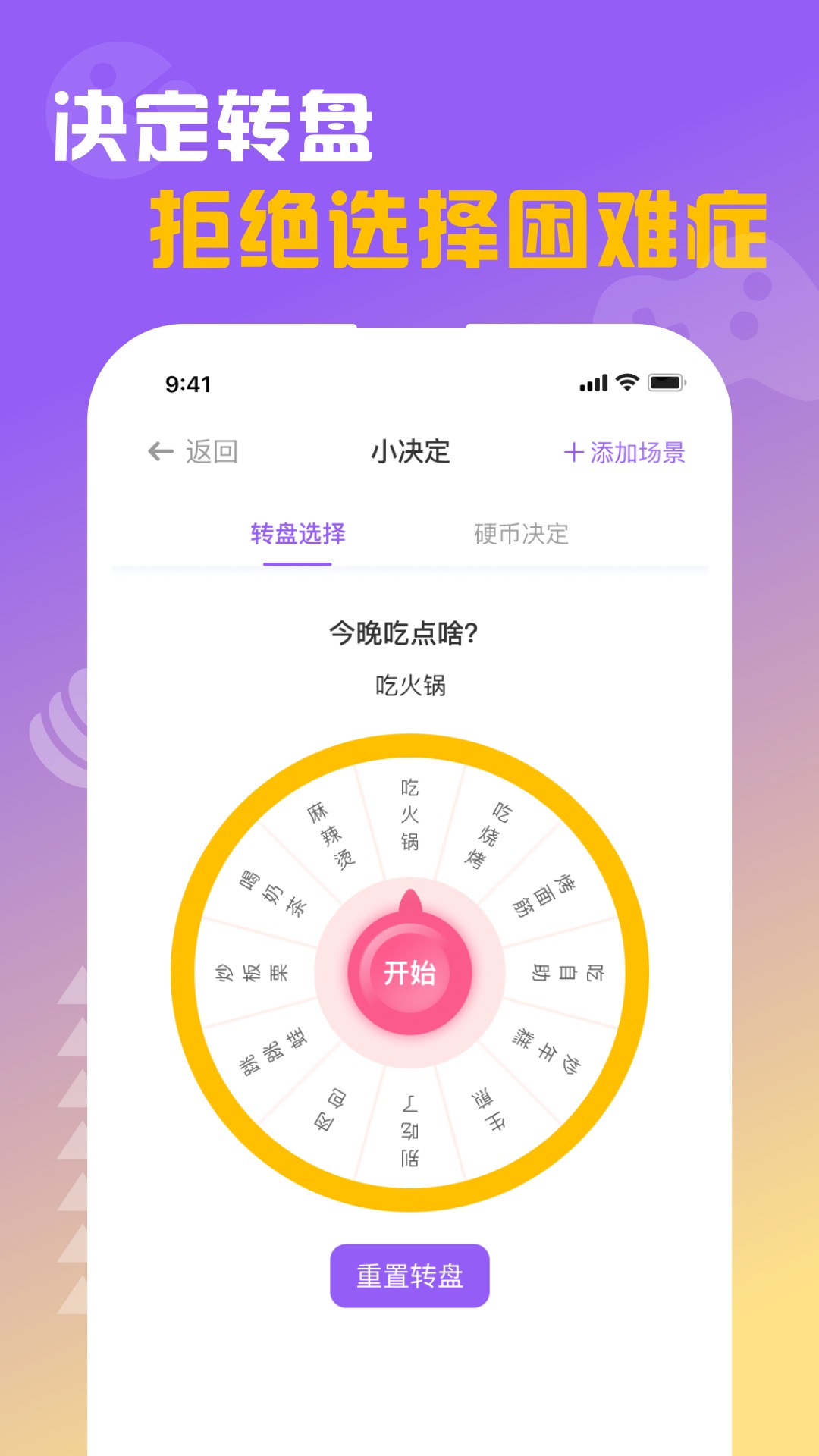 闪抓游戏盒子截图 闪抓游戏盒子截图